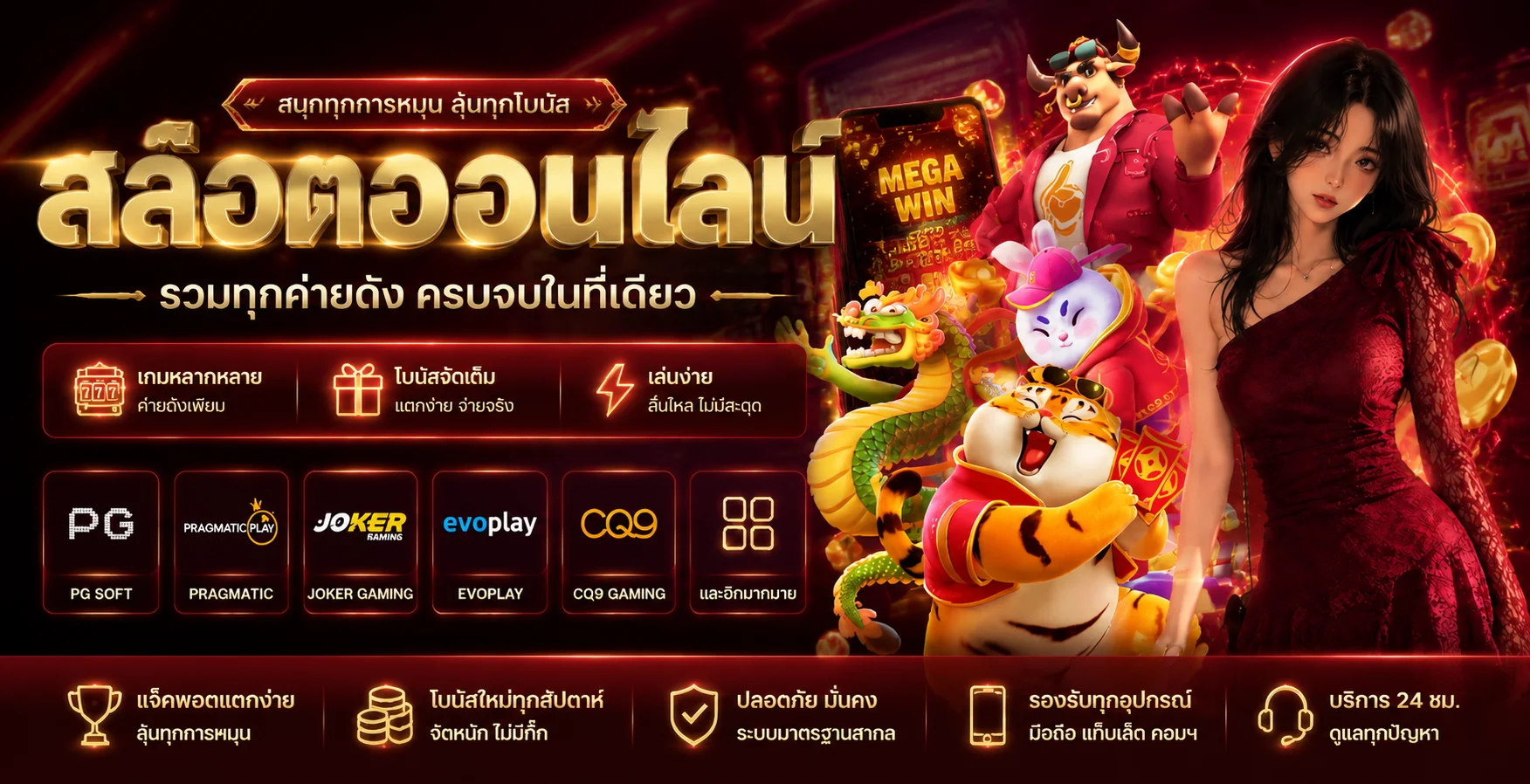 สล็อตออนไลน์ PANGPANG999 เกมสล็อตค่ายดังครบทุกค่าย