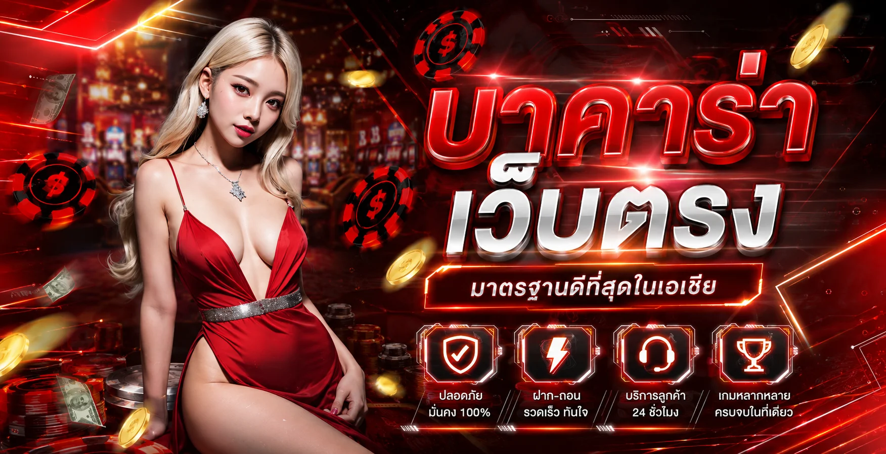 โปรโมชั่น PANGPANG999 โบนัสต้อนรับสมาชิกใหม่